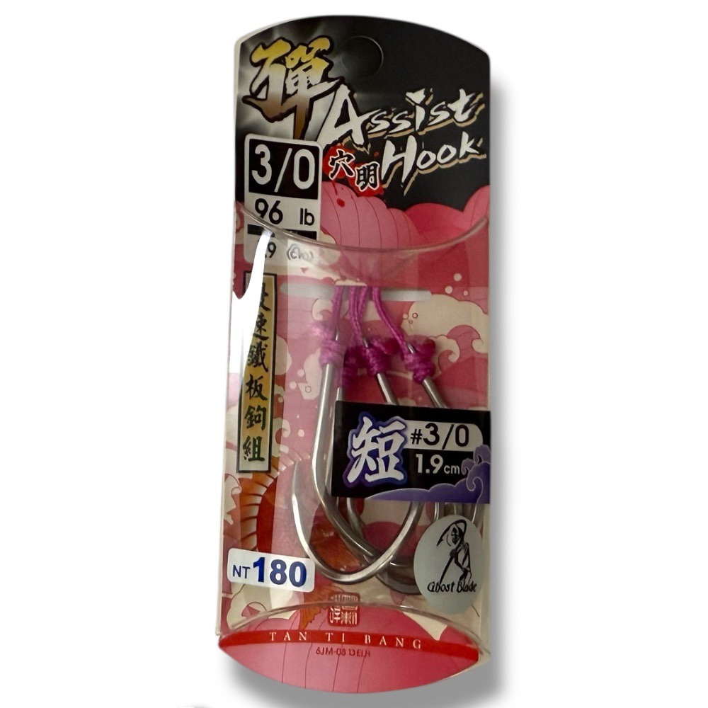 中壢鴻海釣具【WEFOX】 彈替幫Assist Hook 彈 穴明慢速鐵板鉤組-規格圖4