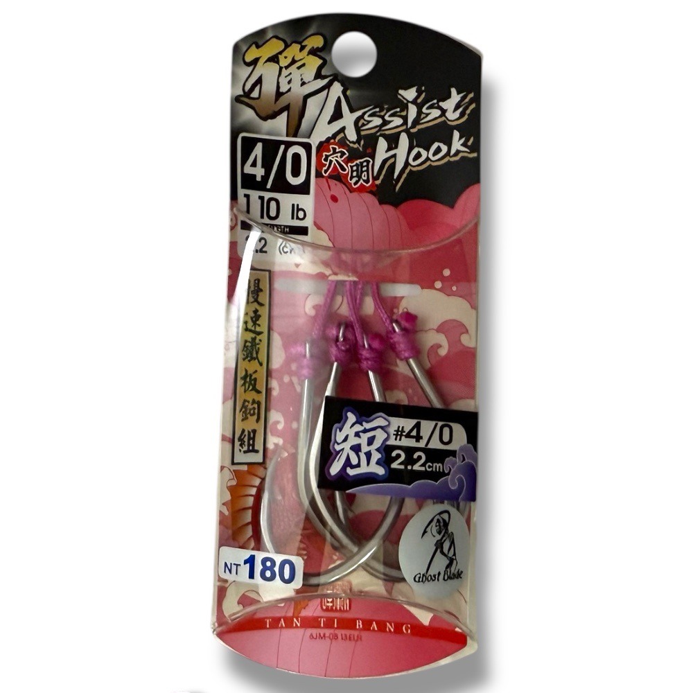 中壢鴻海釣具【WEFOX】 彈替幫Assist Hook 彈 穴明慢速鐵板鉤組-規格圖4