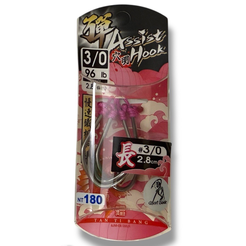 中壢鴻海釣具【WEFOX】 彈替幫Assist Hook 彈 穴明慢速鐵板鉤組-規格圖4