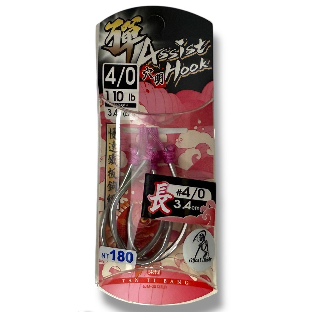 中壢鴻海釣具【WEFOX】 彈替幫Assist Hook 彈 穴明慢速鐵板鉤組-規格圖4