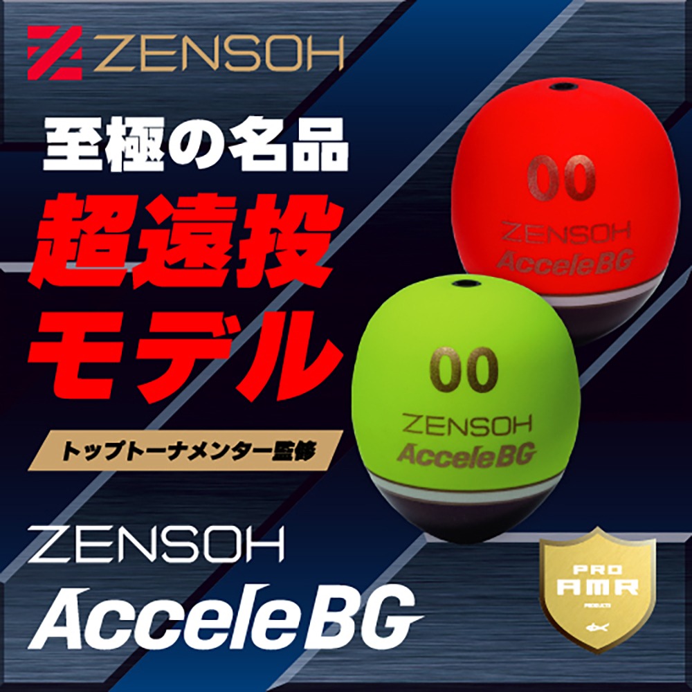 中壢鴻海釣具【KIZAKURA】 ZENSOH Accele BG 橘色/黃色 磯釣阿波-細節圖2