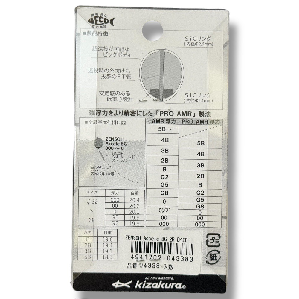 中壢鴻海釣具【KIZAKURA】 ZENSOH Accele BG 橘色/黃色 磯釣阿波-細節圖8