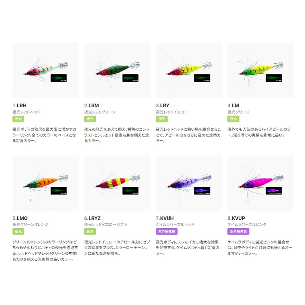 中壢鴻海釣具【DUEL】 A1862 SQUID JIG Picca  胖胖魚 80mm透抽布捲 (25年款)-細節圖8