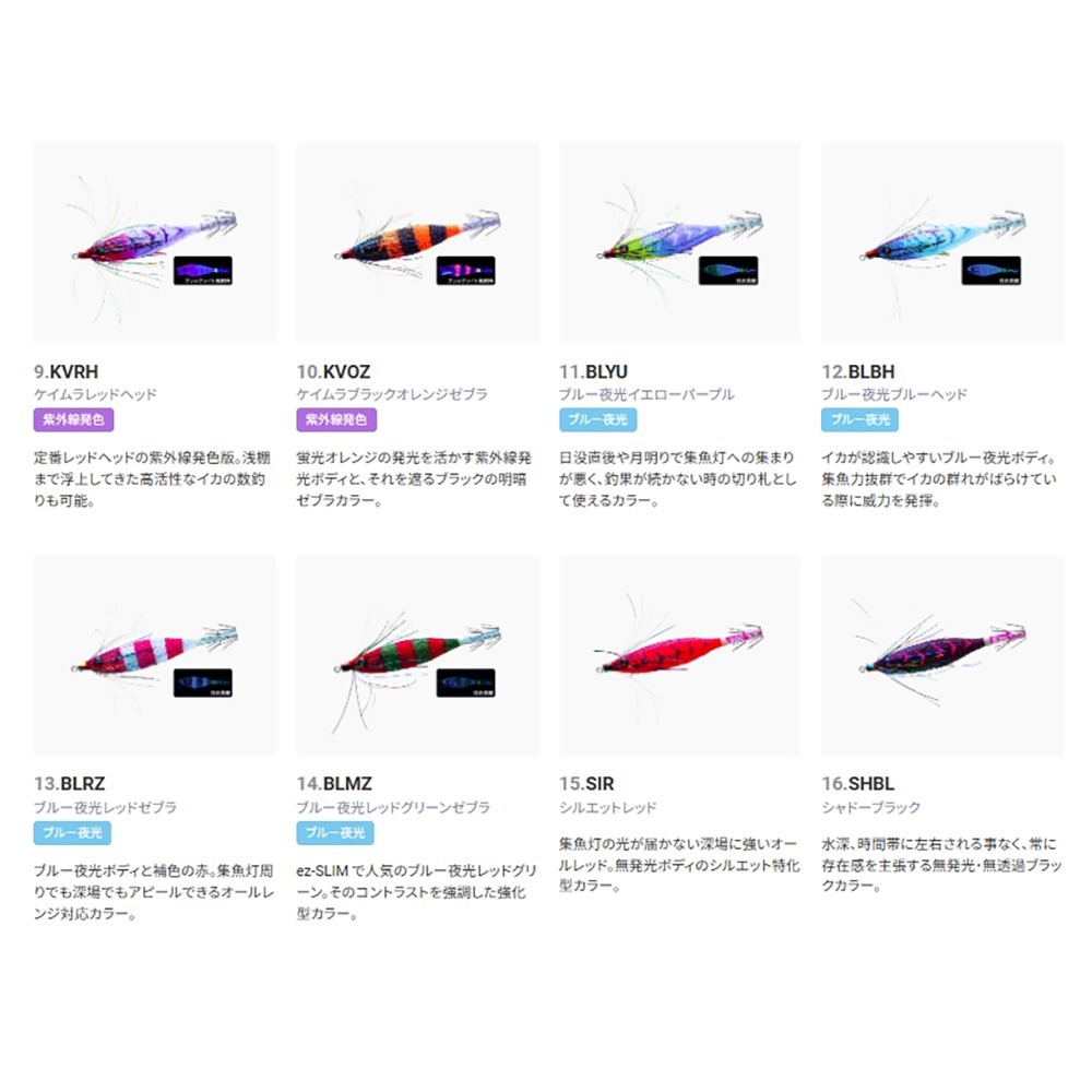 中壢鴻海釣具【DUEL】 A1862 SQUID JIG Picca  胖胖魚 80mm透抽布捲 (25年款)-細節圖9