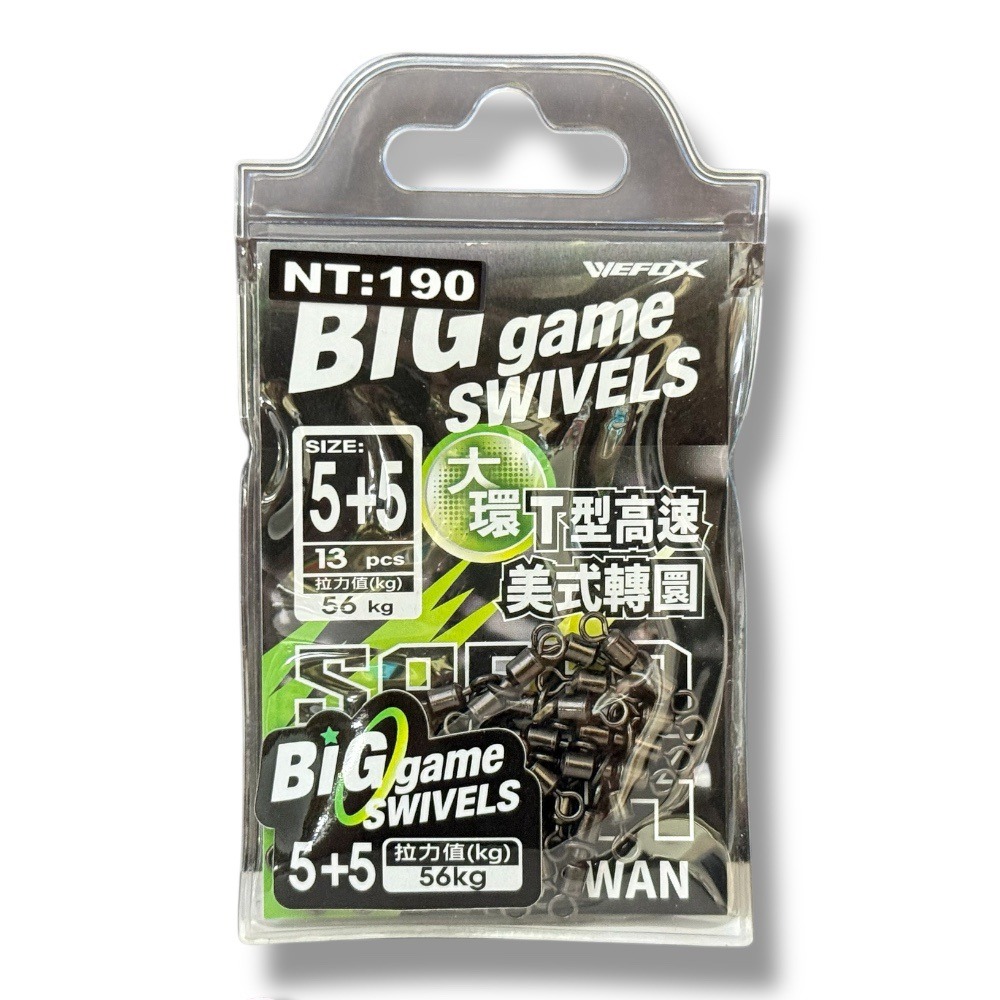 5＋5 (13入/拉力值56kg)