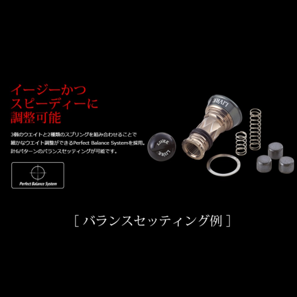 中壢鴻海釣具【LIVRE】 BLACK LION×LIVRE Cachalot  捲線器改裝平衡桿-細節圖4