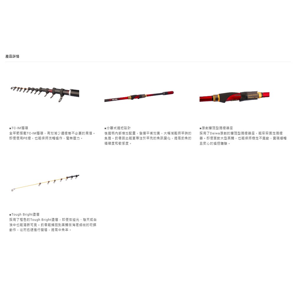 中壢鴻海釣具【DAIWA】 銀狼ＰＯＷＥＲ ＴＯＲＱＵＥ 磯釣竿 (25年款)-細節圖9
