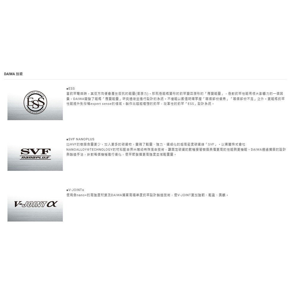 中壢鴻海釣具【DAIWA】 銀狼ＰＯＷＥＲ ＴＯＲＱＵＥ 磯釣竿 (25年款)-細節圖7