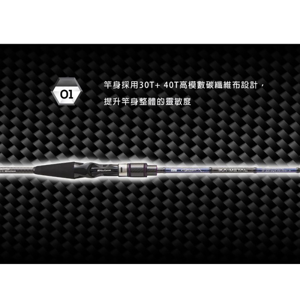 中壢鴻海釣具【ABU】Egisys-X IKAMETAL  紫鈦手持透抽竿(25年款)-細節圖4