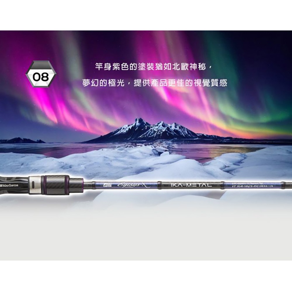 中壢鴻海釣具【ABU】Egisys-X IKAMETAL  紫鈦手持透抽竿(25年款)-細節圖11