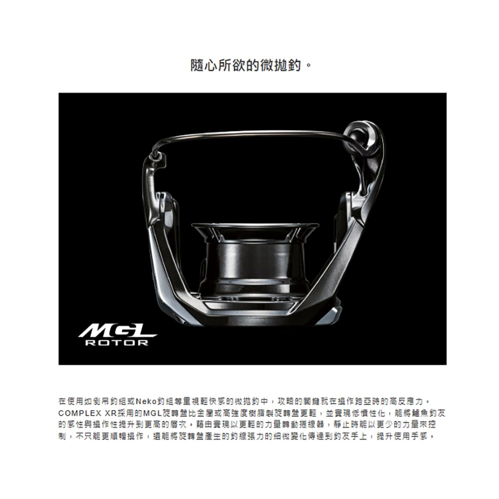 中壢鴻海釣具【SHIMANO】COMPLEX XR C2500F4 紡車捲線器 (25年款)-細節圖6