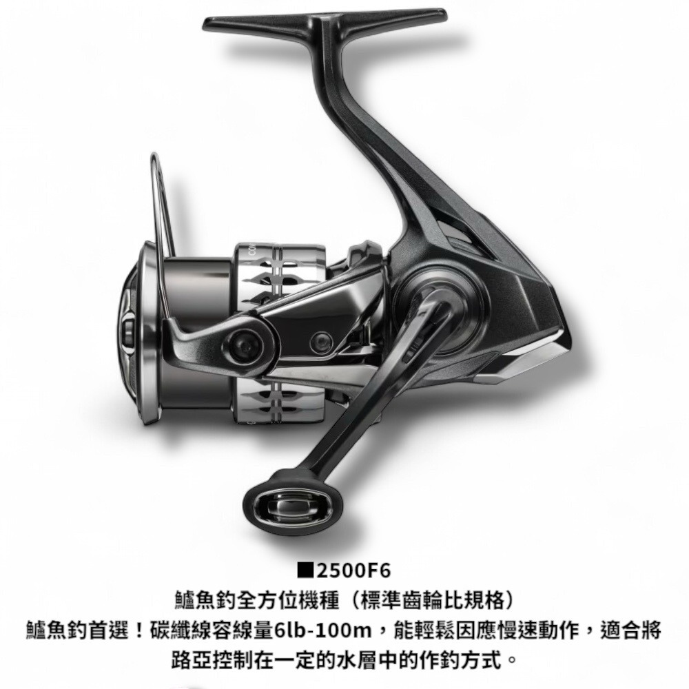 中壢鴻海釣具【SHIMANO】COMPLEX XR C2500F4 紡車捲線器 (25年款)-規格圖11