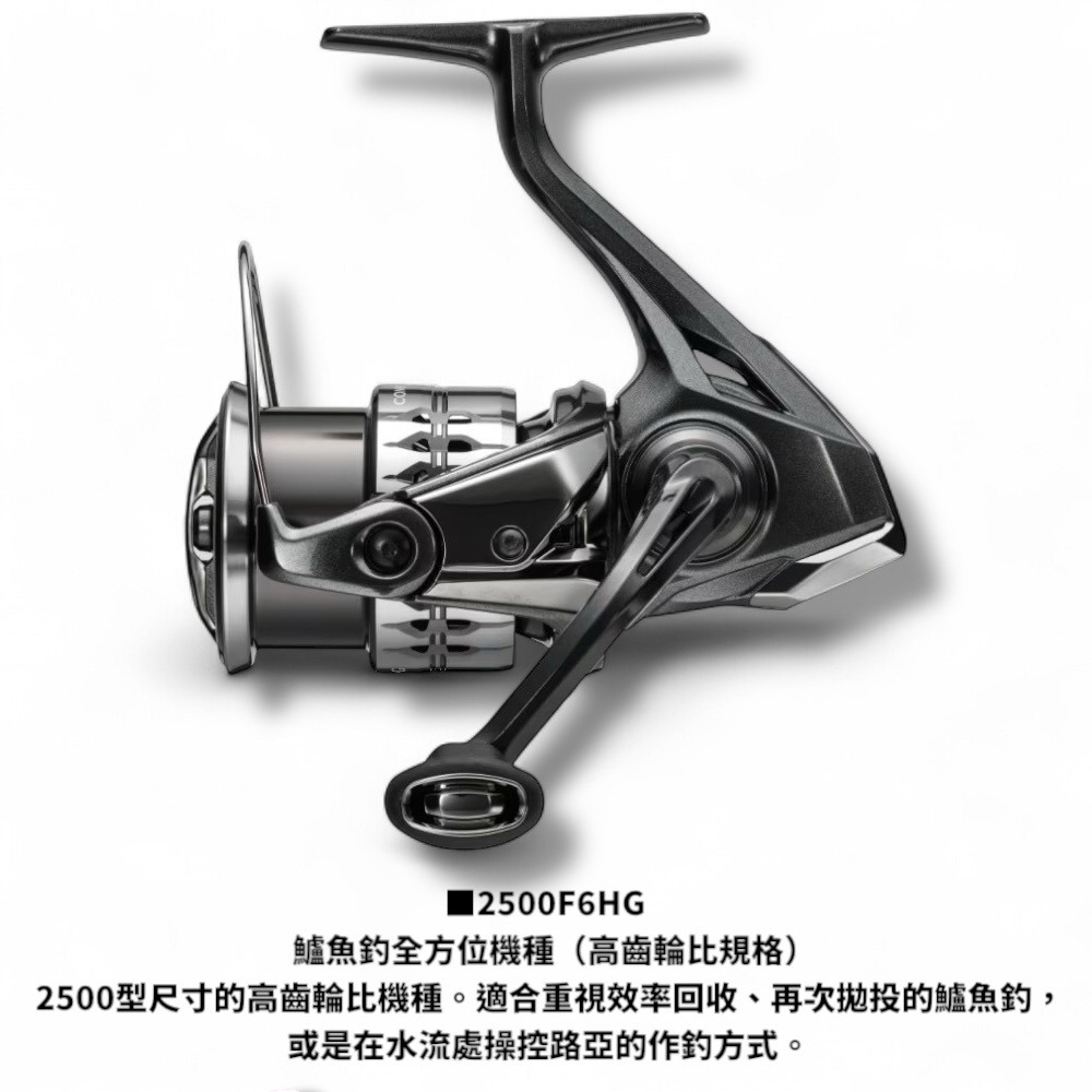 中壢鴻海釣具【SHIMANO】COMPLEX XR C2500F4 紡車捲線器 (25年款)-規格圖11