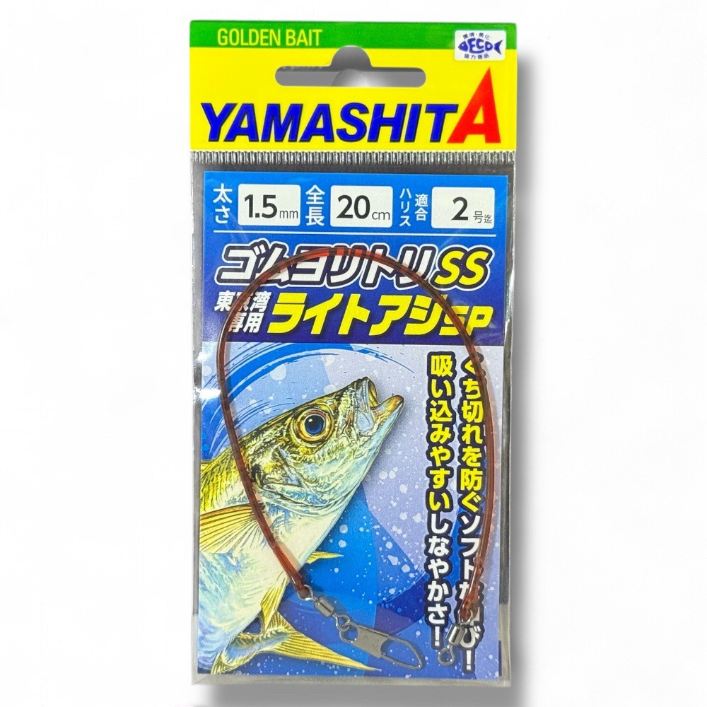 中壢鴻海釣具【YAMASHITA】ゴムヨリトリSS AJI SP  緩衝筋 手持透抽 黃雞-規格圖6