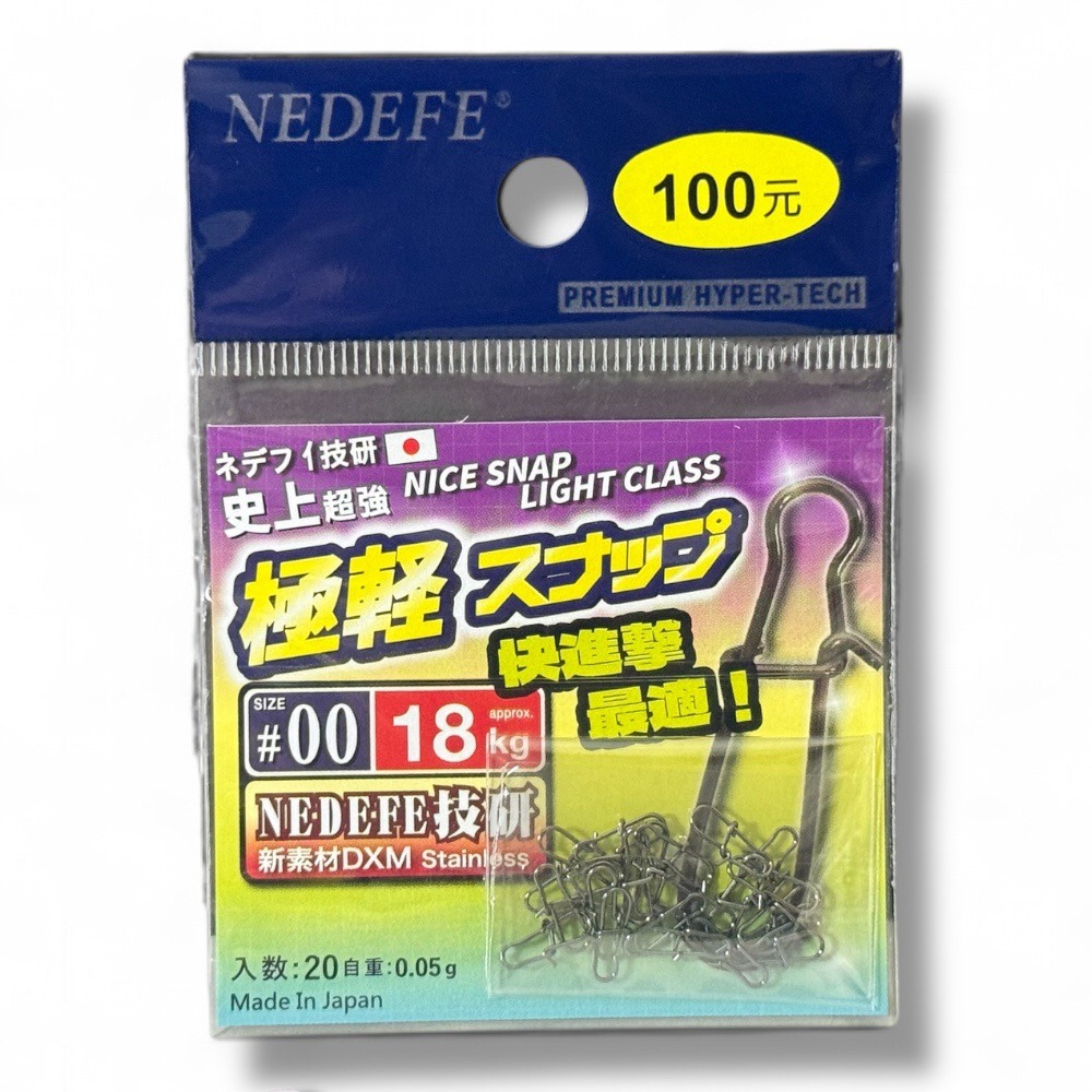 中壢鴻海釣具【NEDEFE】極輕別針(BN) 超輕量 高迴轉-規格圖6