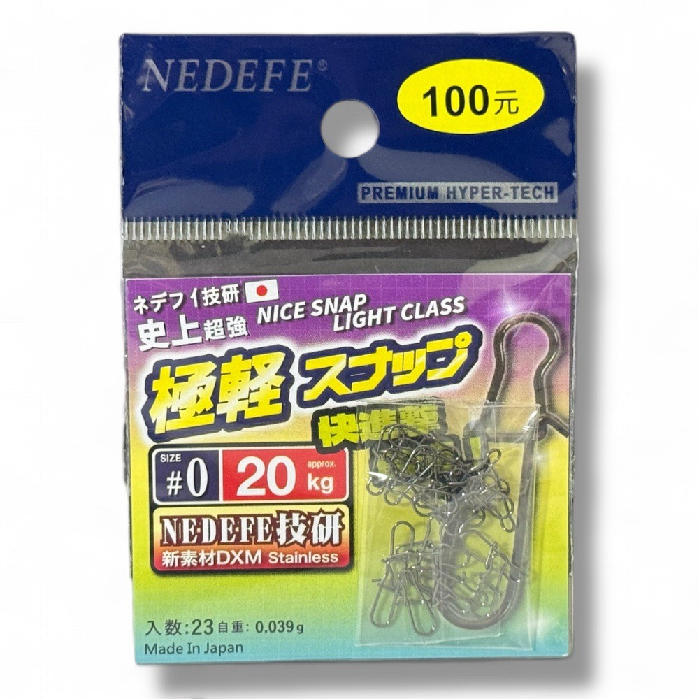 中壢鴻海釣具【NEDEFE】極輕別針(BN) 超輕量 高迴轉-規格圖6