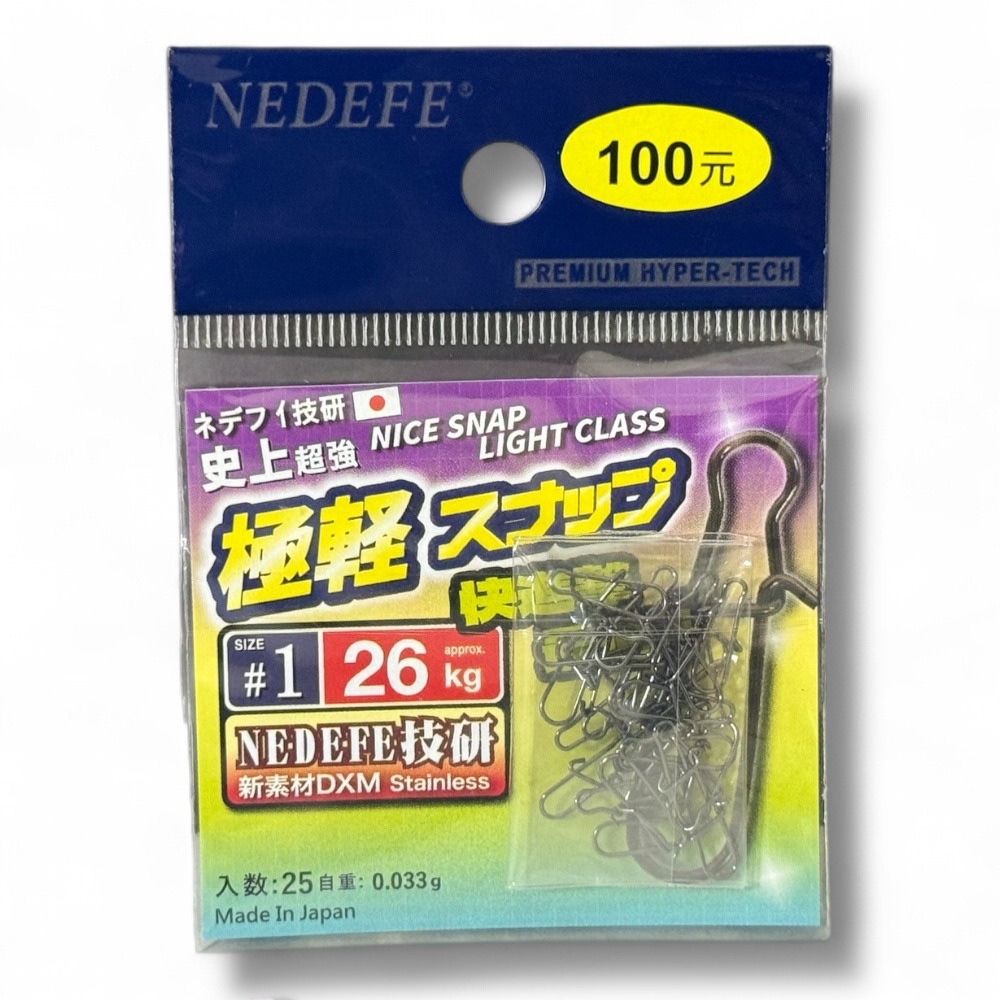 中壢鴻海釣具【NEDEFE】極輕別針(BN) 超輕量 高迴轉-規格圖6