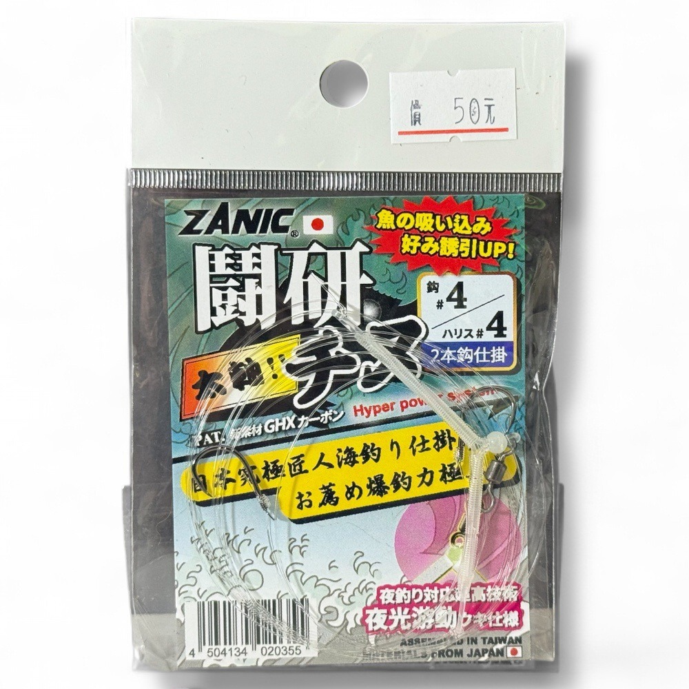 中壢鴻海釣具【ZANIC】 鬥研兩門海釣太地千又鉤(BN) 海釣場仕掛-規格圖7
