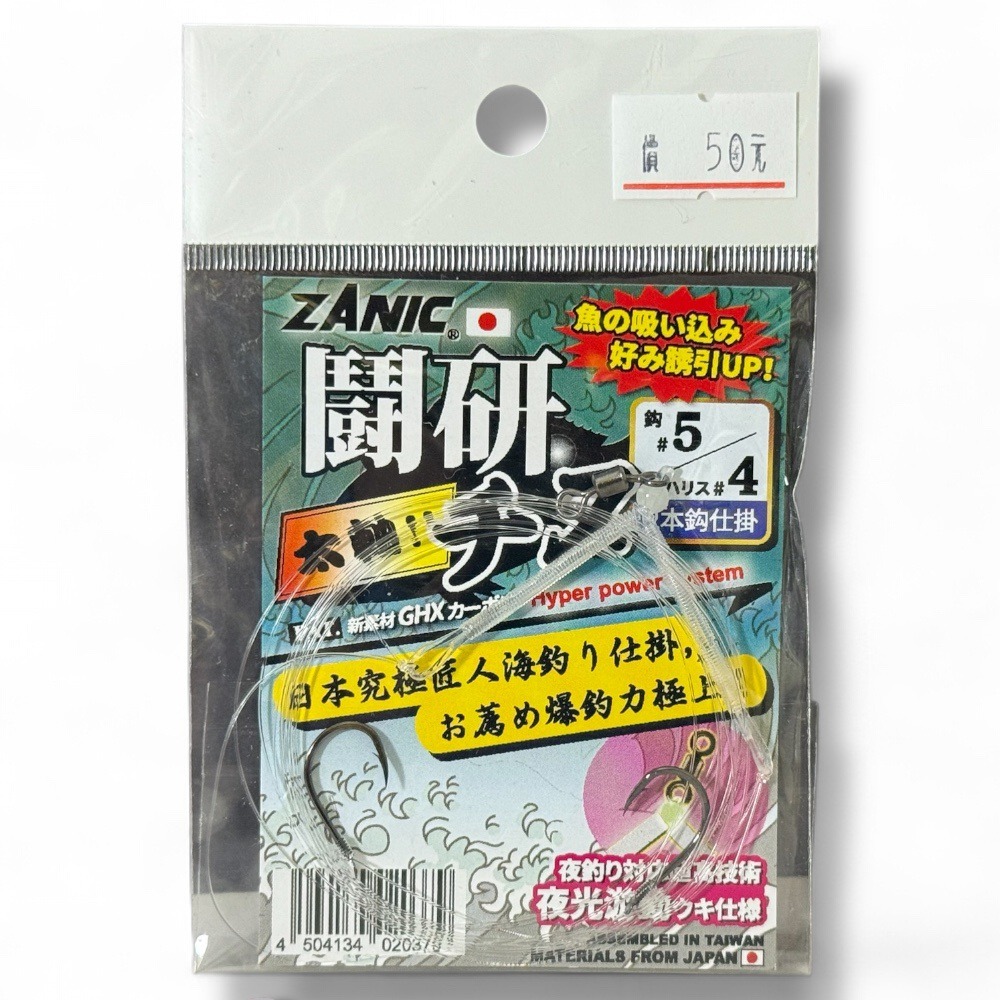 中壢鴻海釣具【ZANIC】 鬥研兩門海釣太地千又鉤(BN) 海釣場仕掛-規格圖7