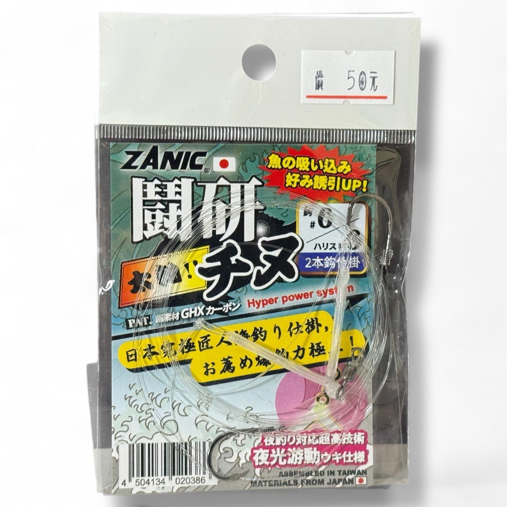 中壢鴻海釣具【ZANIC】 鬥研兩門海釣太地千又鉤(BN) 海釣場仕掛-規格圖7