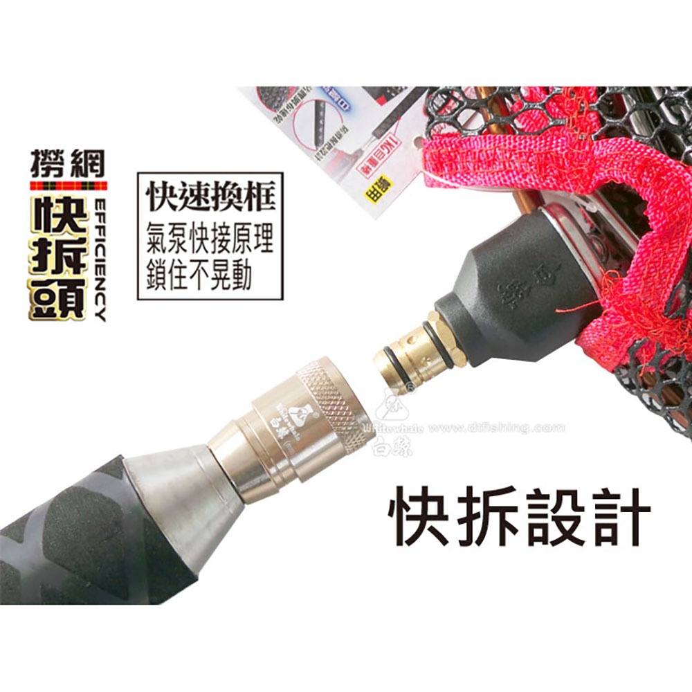 中壢鴻海釣具【白鯨】白鯨蝦戰網(白鐵框) 3尺4環+1尺框(網袋+快拆自重棒)-細節圖4