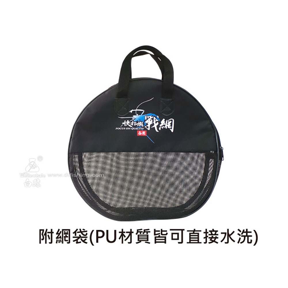 中壢鴻海釣具【白鯨】白鯨蝦戰網(白鐵框) 3尺4環+1尺框(網袋+快拆自重棒)-細節圖10