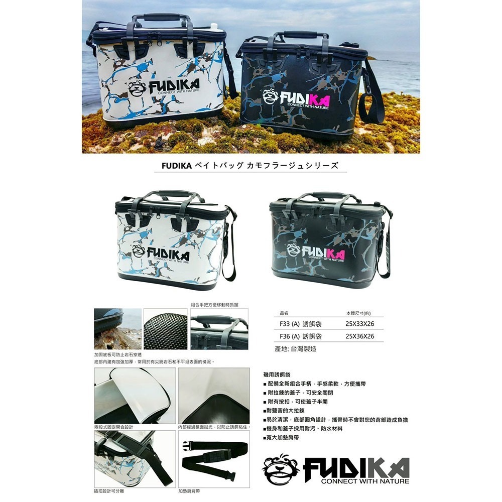 中壢紅海釣具【FUDIKA】硬式餌袋30CM 33CM 36CM 台灣製造-細節圖8