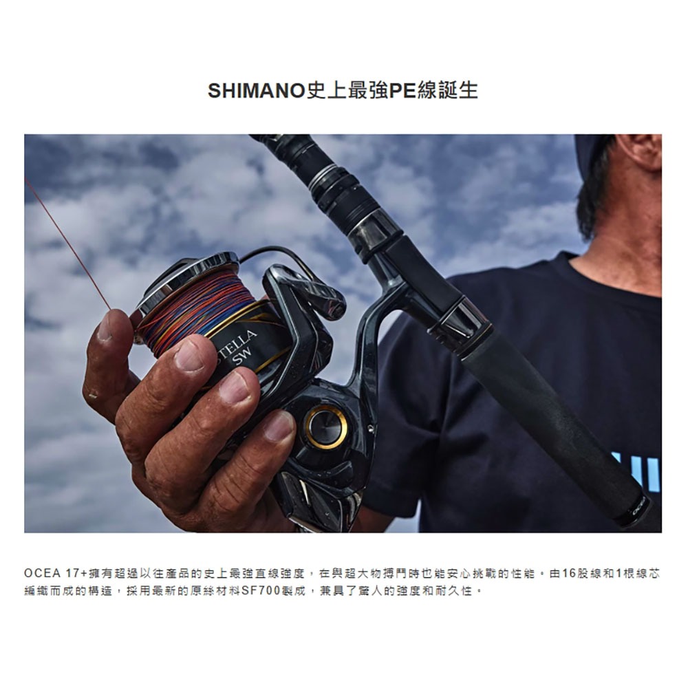 中壢鴻海釣具【SHIMANO】 LD-A71Y OCEA 17+ PE 17編 五色PE線-300M (25年款)-細節圖3