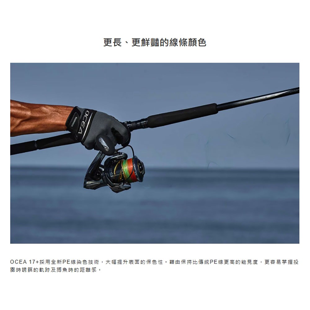 中壢鴻海釣具【SHIMANO】 LD-A71Y OCEA 17+ PE 17編 五色PE線-300M (25年款)-細節圖6