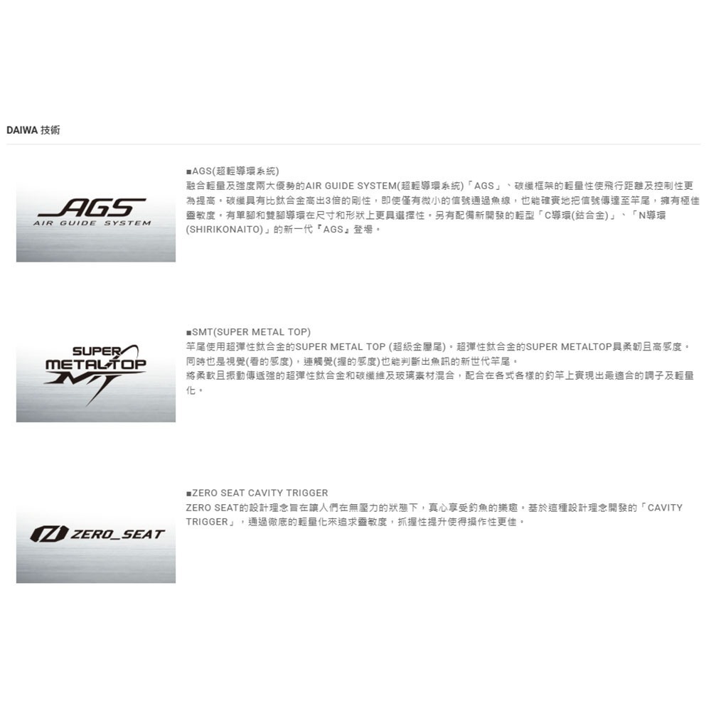 中壢鴻海釣具【DAIWA】 極銳 KYOKUEI TENYATACHIUO 天亞竿 (25年款)-細節圖4