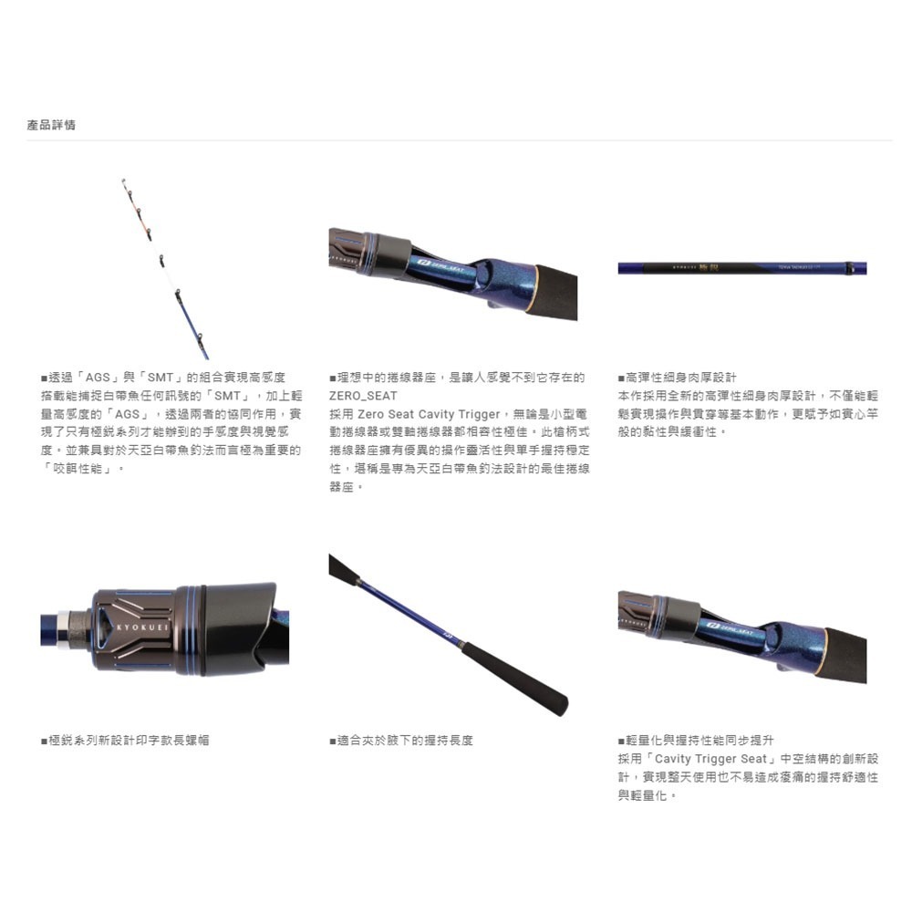 中壢鴻海釣具【DAIWA】 極銳 KYOKUEI TENYATACHIUO 天亞竿 (25年款)-細節圖6