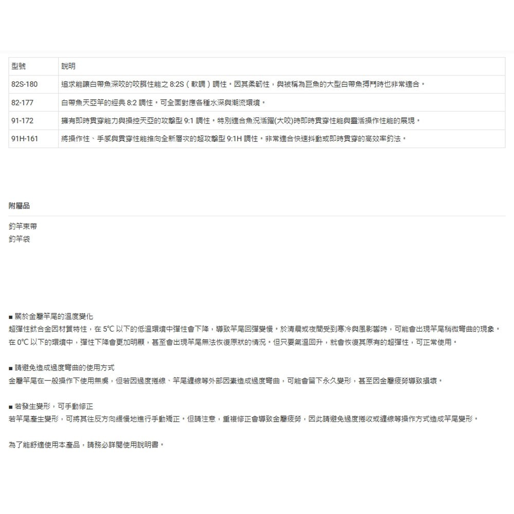 中壢鴻海釣具【DAIWA】 極銳 KYOKUEI TENYATACHIUO 天亞竿 (25年款)-細節圖9