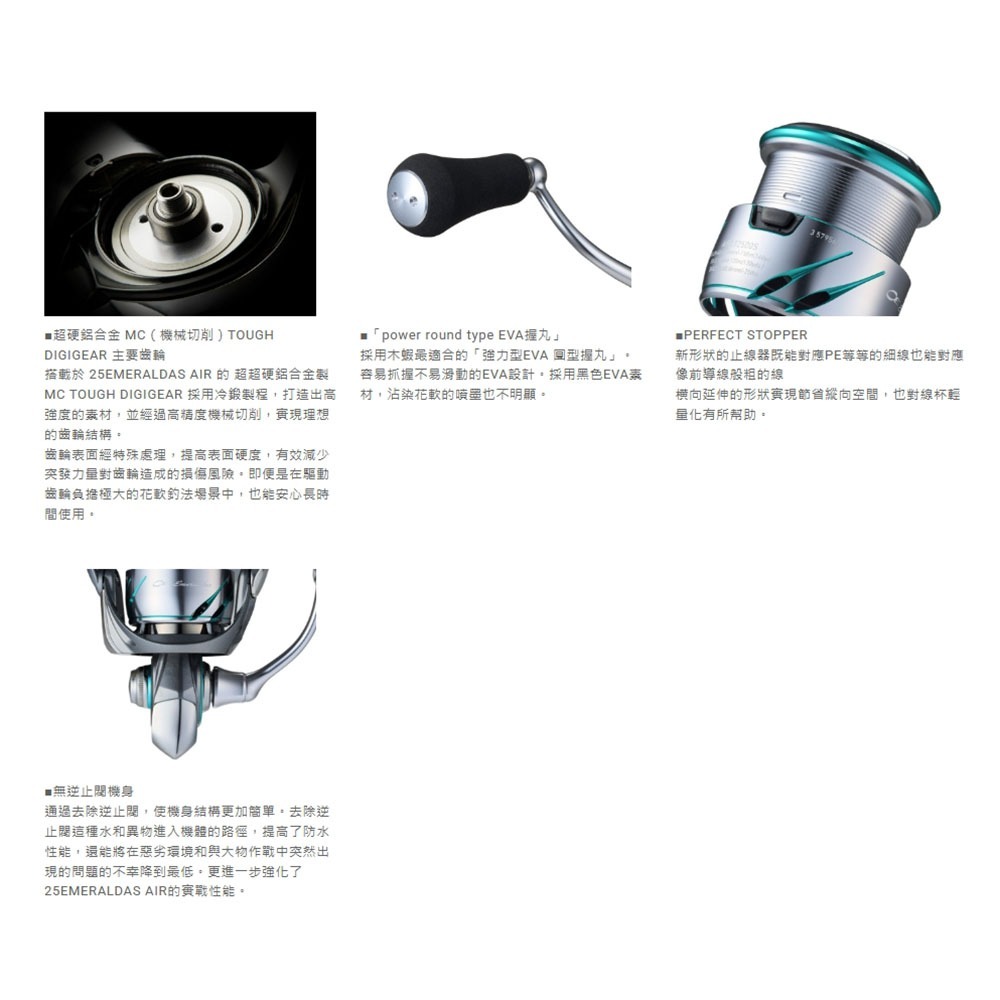 紅海釣具企業社【DAIWA】 EMERALDAS AIR LT 紡車捲線器 (25年款)  單把/雙把手 軟絲捲線器-細節圖10