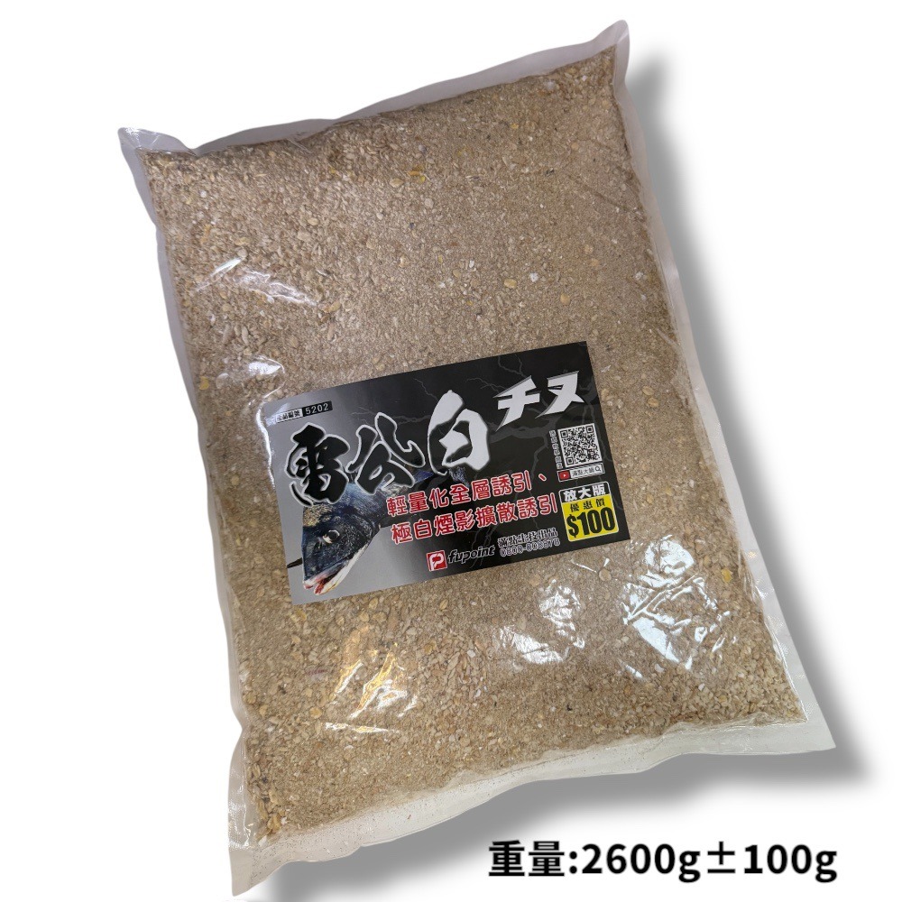 中壢鴻海釣具【滿點生技】雷公白  磯釣誘餌粉 2.6kg (超商取貨限購一包)-細節圖2