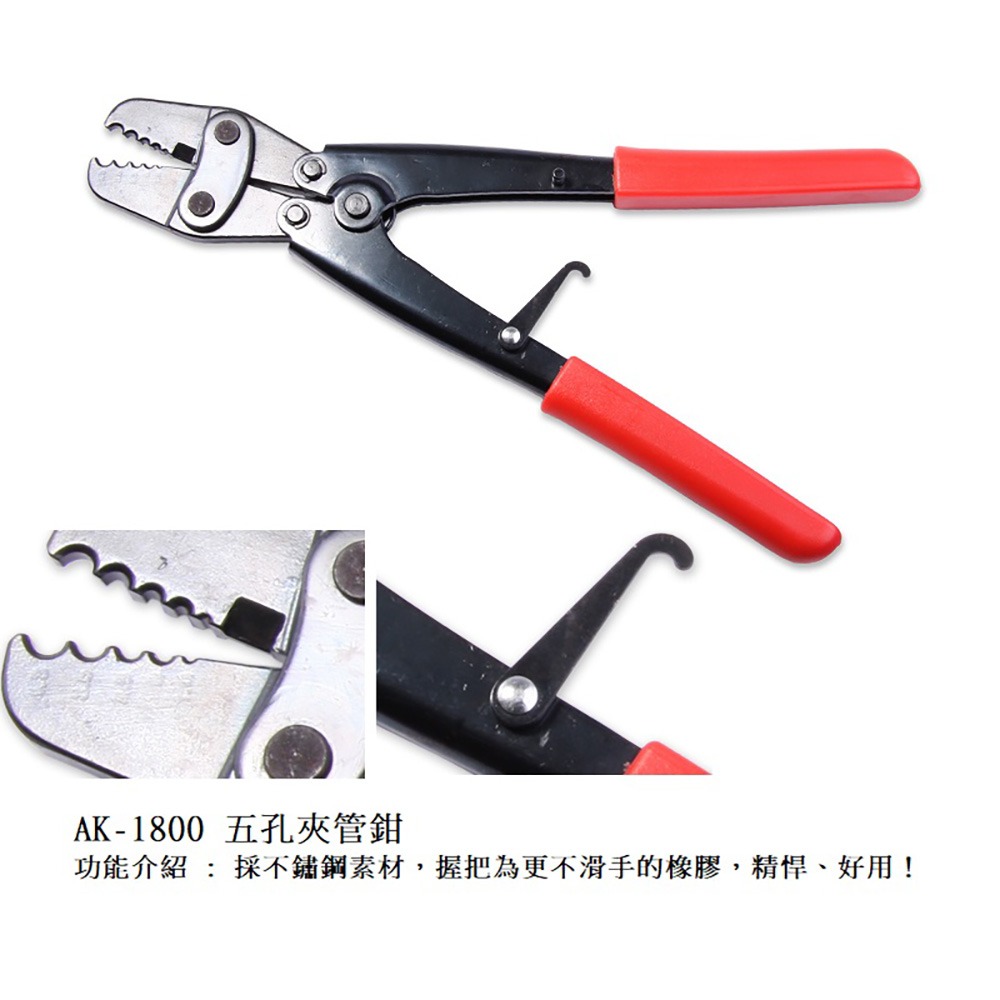 中壢鴻海釣具《VFOX》五孔夾管鉗 (AK-1800)-細節圖7