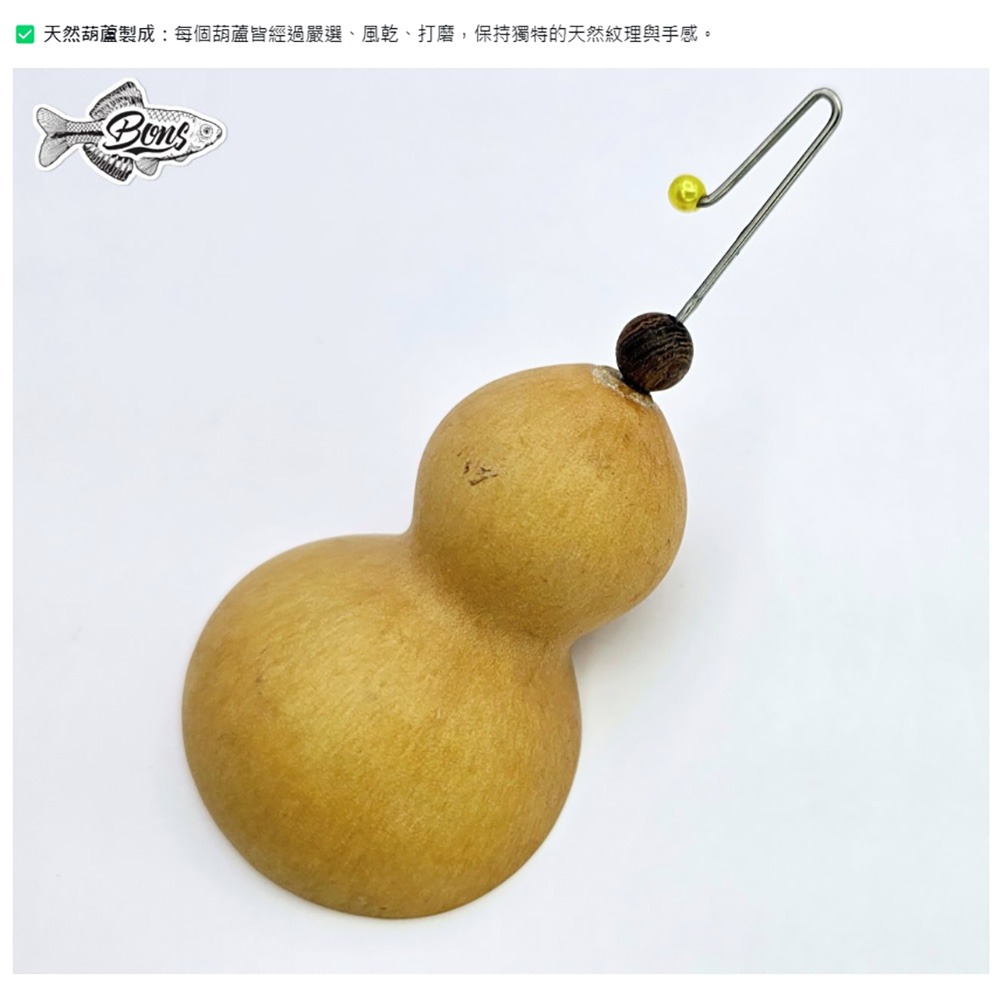 中壢鴻海釣具【BONS】葫蘆拉餌盤 餌料盤 葫蘆型-細節圖6
