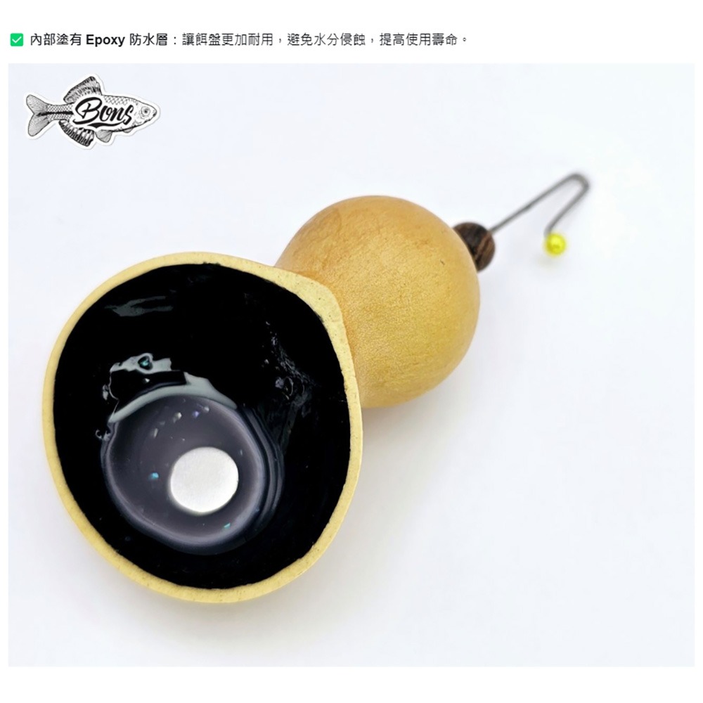 中壢鴻海釣具【BONS】葫蘆拉餌盤 餌料盤 葫蘆型-細節圖7