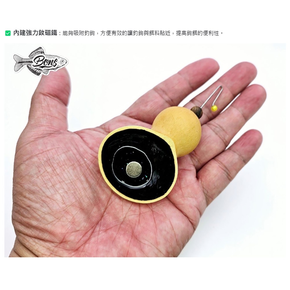 中壢鴻海釣具【BONS】葫蘆拉餌盤 餌料盤 葫蘆型-細節圖8