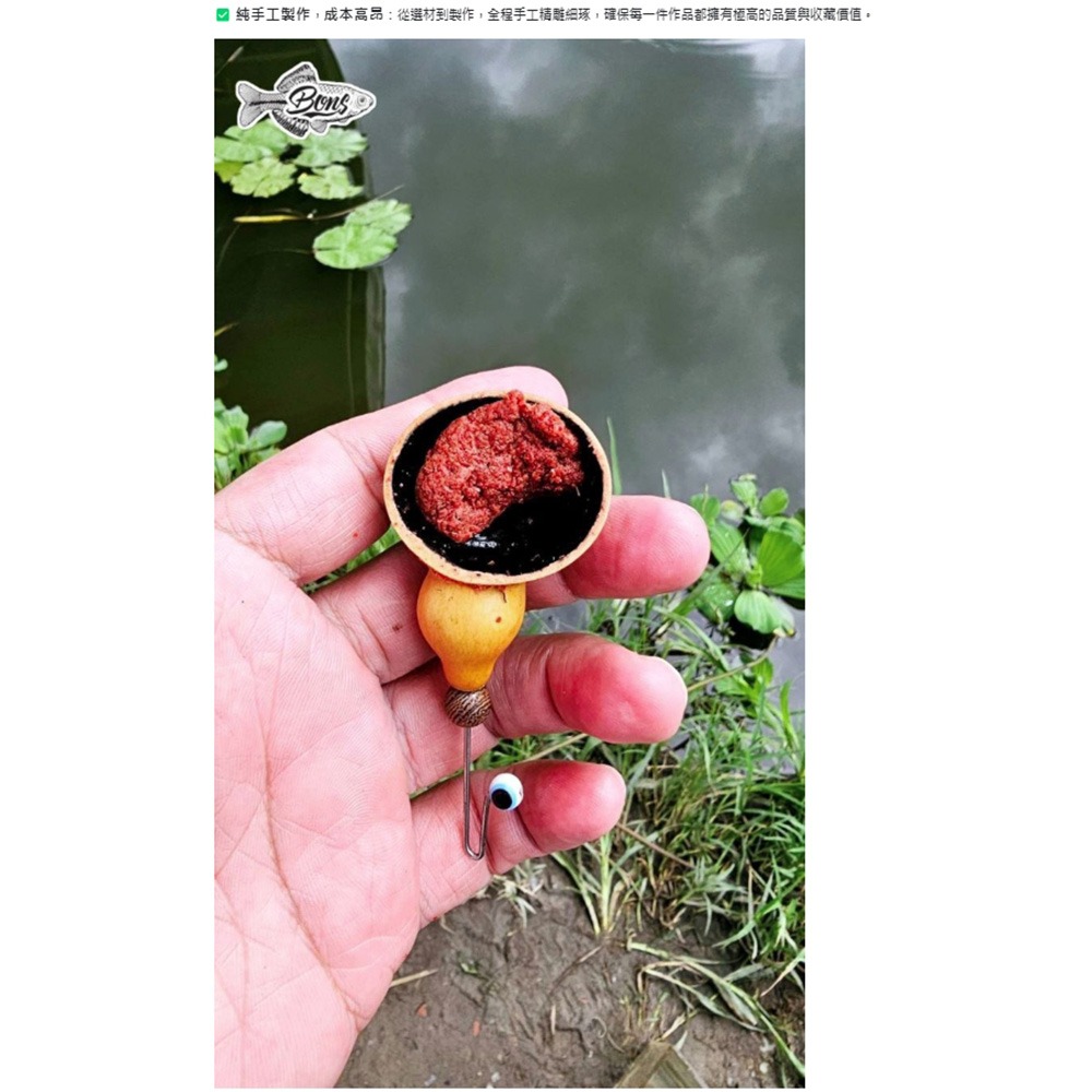 中壢鴻海釣具【BONS】葫蘆拉餌盤 餌料盤 葫蘆型-細節圖9
