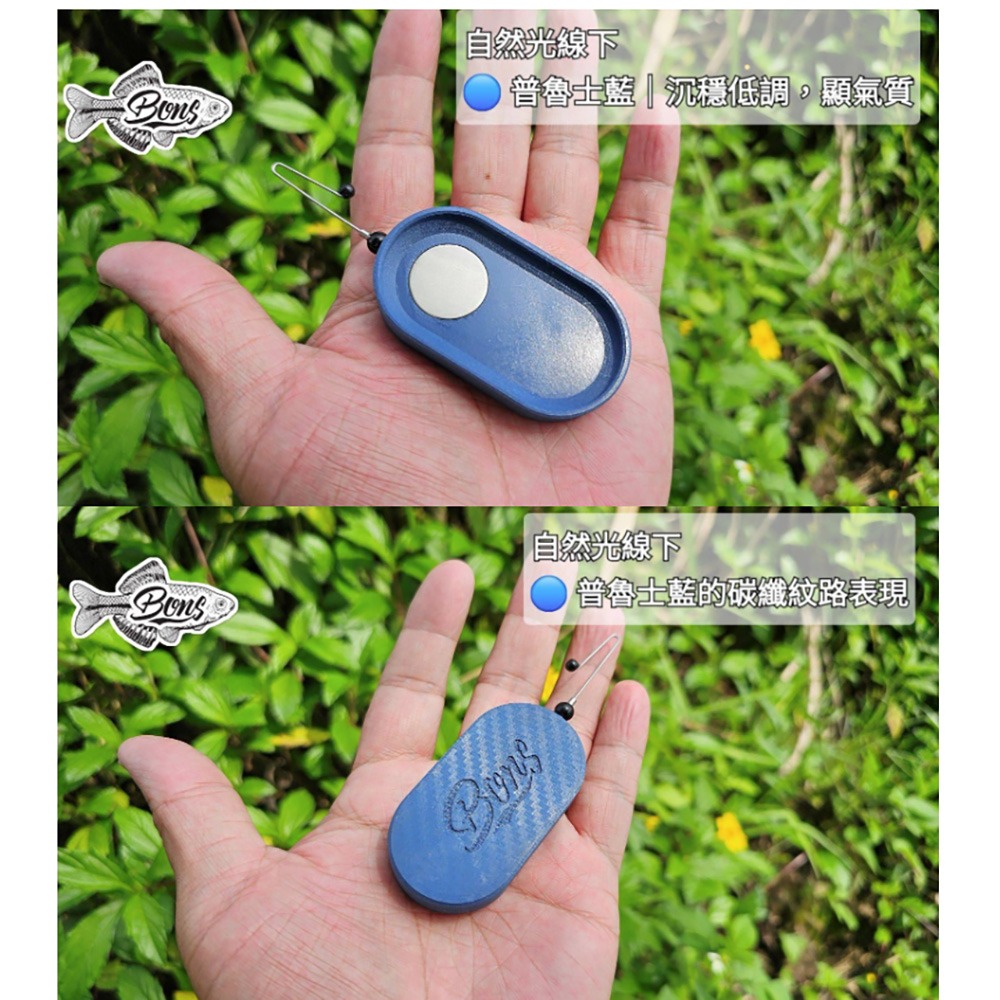 中壢鴻海釣具【BONS】BAIT TRAY 碳纖維拉餌盤-細節圖5