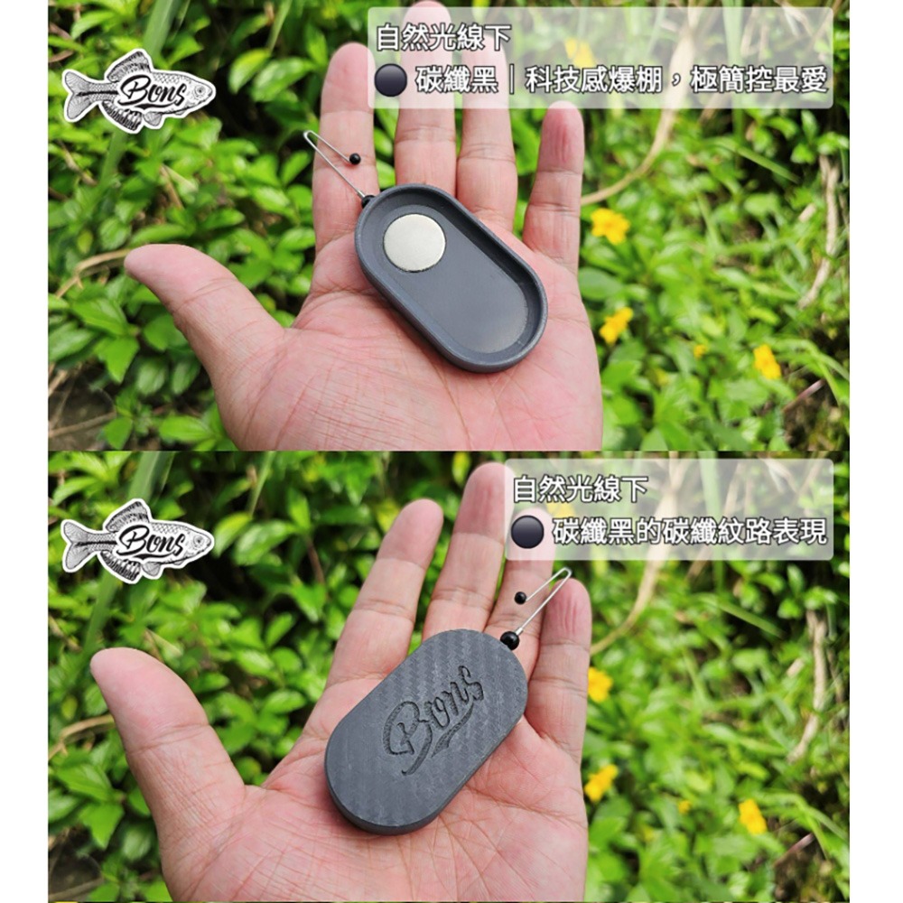 中壢鴻海釣具【BONS】BAIT TRAY 碳纖維拉餌盤-細節圖6