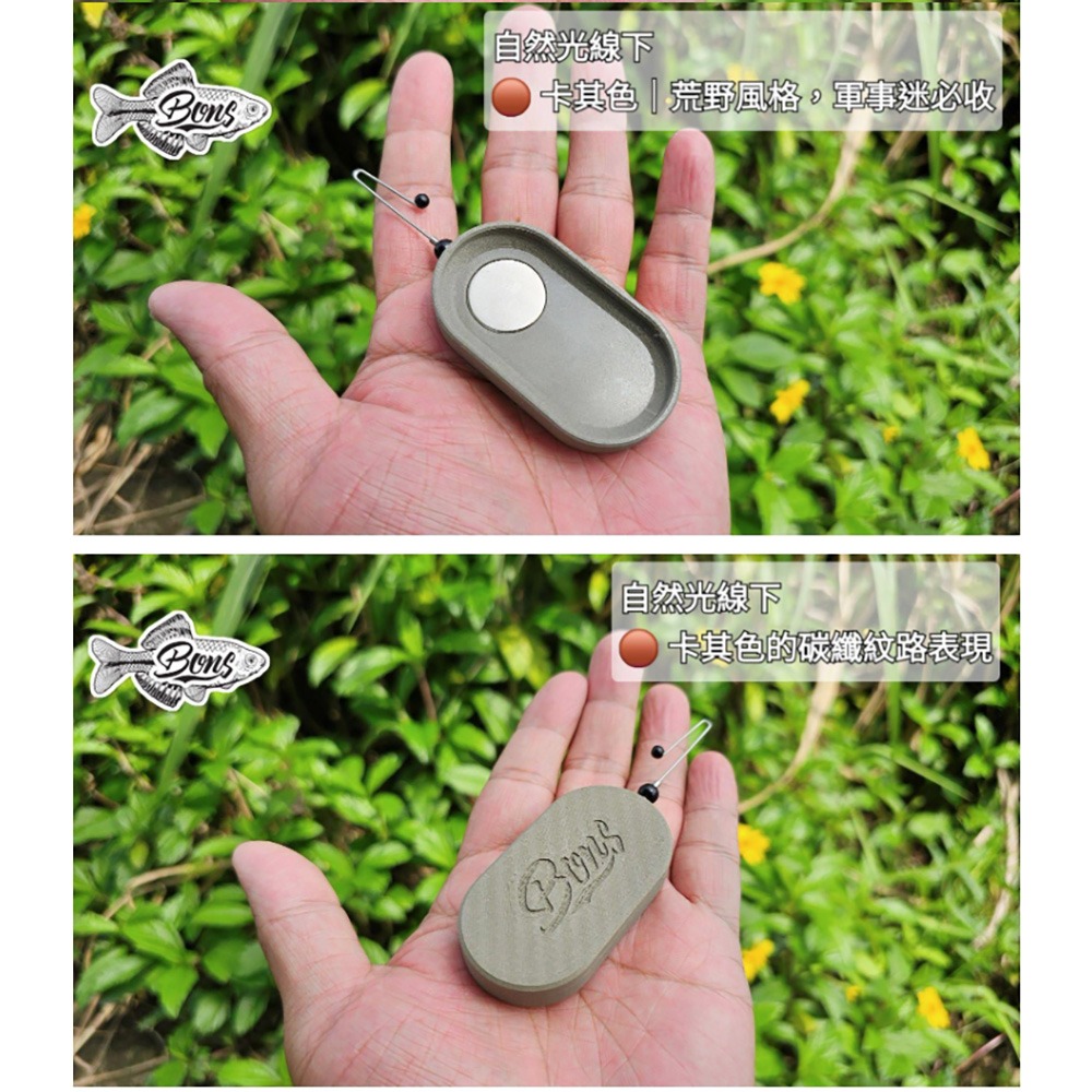 中壢鴻海釣具【BONS】BAIT TRAY 碳纖維拉餌盤-細節圖7