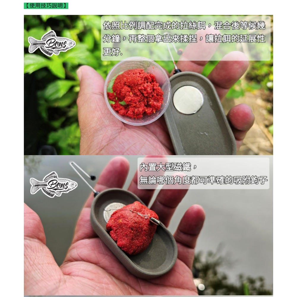 中壢鴻海釣具【BONS】BAIT TRAY 碳纖維拉餌盤-細節圖8