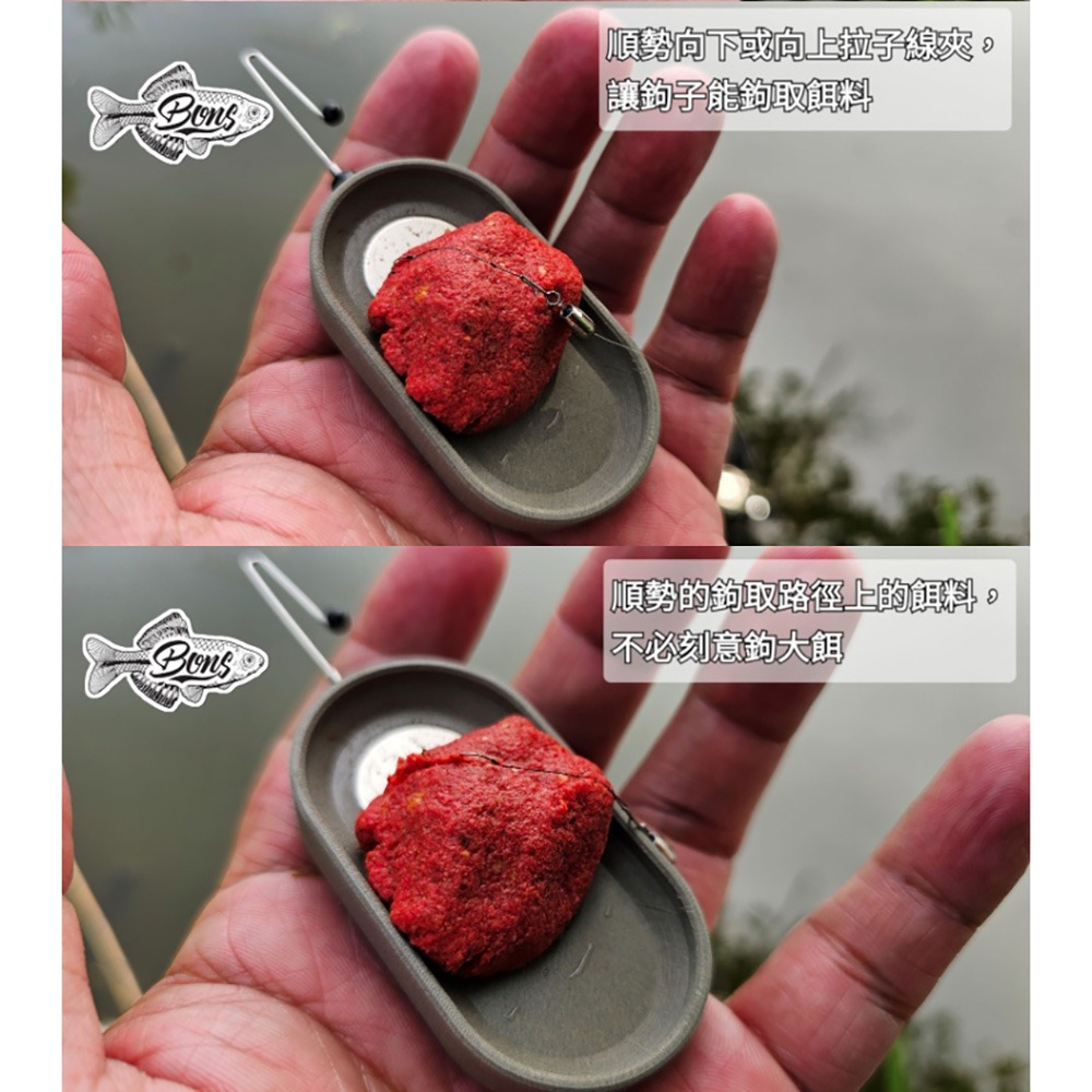 中壢鴻海釣具【BONS】BAIT TRAY 碳纖維拉餌盤-細節圖9