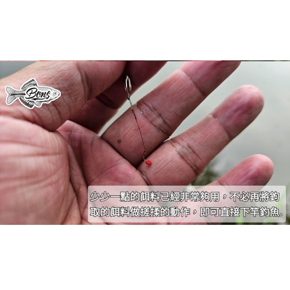 中壢鴻海釣具【BONS】BAIT TRAY 碳纖維拉餌盤-細節圖10