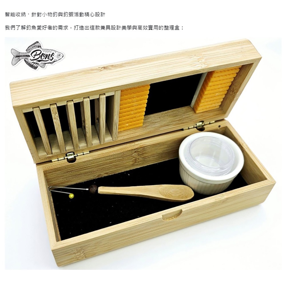 中壢鴻海釣具【BONS】楠竹小物整理盒 收納盒 置物盒-細節圖3