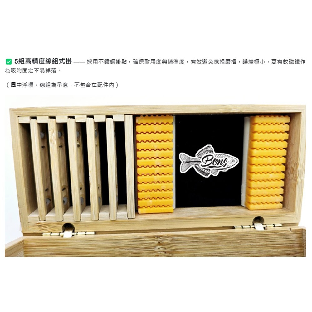 中壢鴻海釣具【BONS】楠竹小物整理盒 收納盒 置物盒-細節圖4