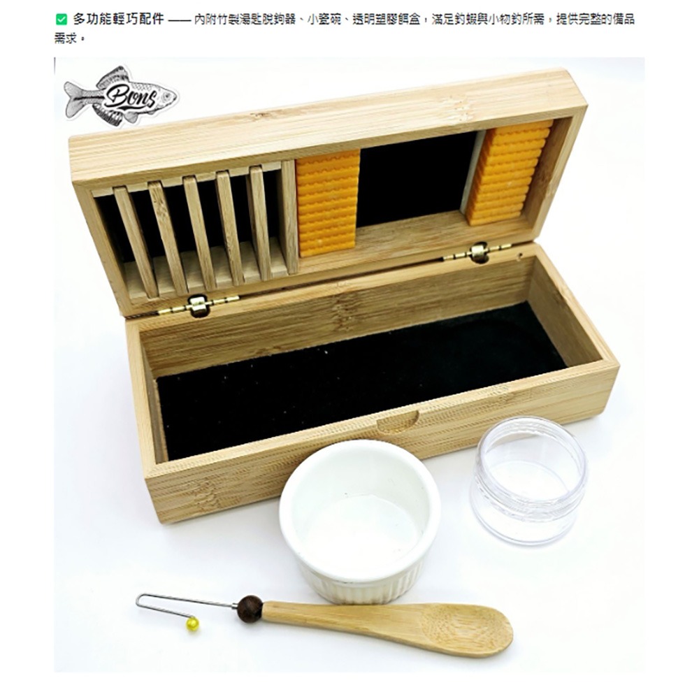 中壢鴻海釣具【BONS】楠竹小物整理盒 收納盒 置物盒-細節圖7