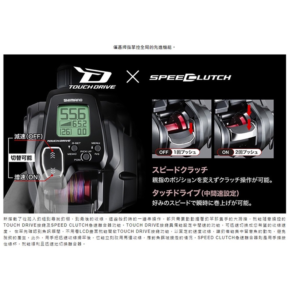 中壢鴻海釣具【SHIMANO】 FORCEMASTER 200/200DH 電動捲線器-韓國版 手持透抽 船釣小搞搞-細節圖8