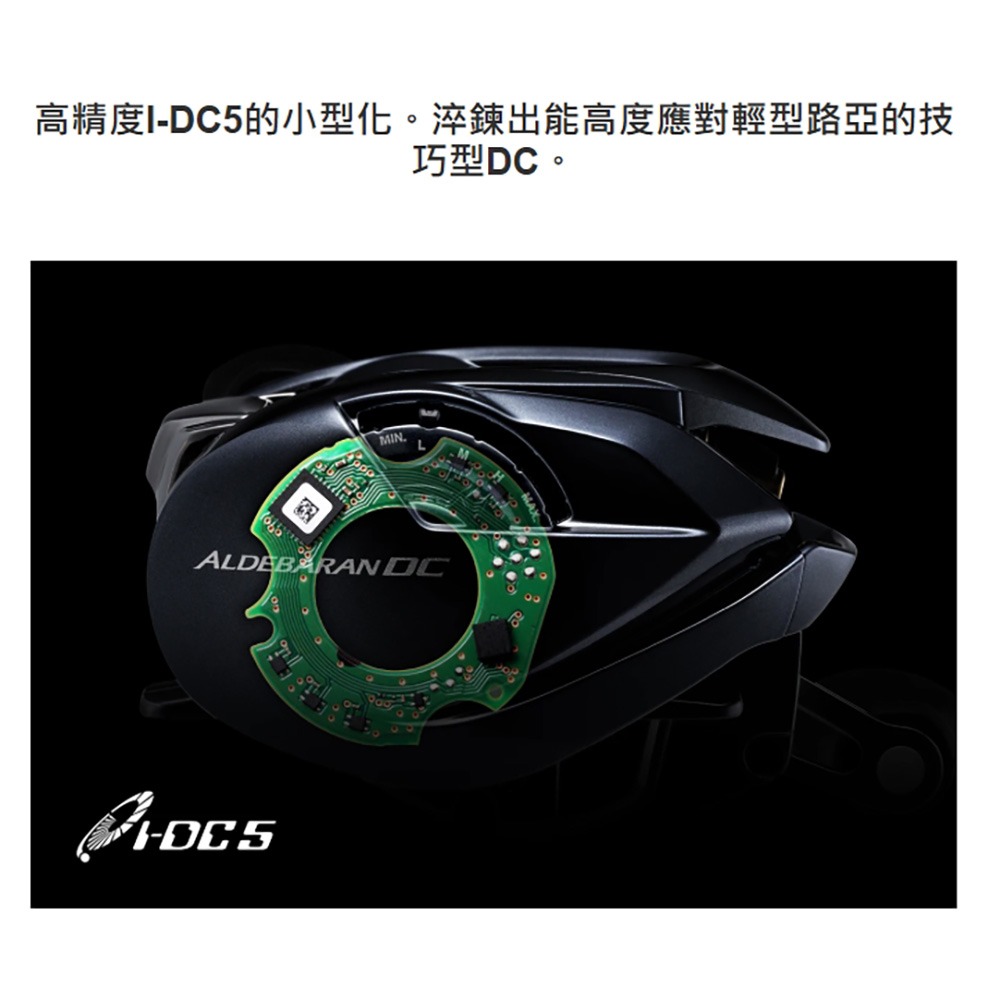 中壢鴻海釣具【SHIMANO】ALDEBARAN DC 30HG XG 小烏龜捲線器 (25年款) 黑牛雙軸梭式捲線器-細節圖8